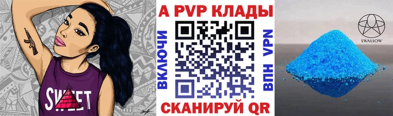 APVP Crystall  KRAKEN ТОР  Старица 