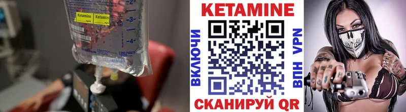 Кетамин VHQ  Старица 