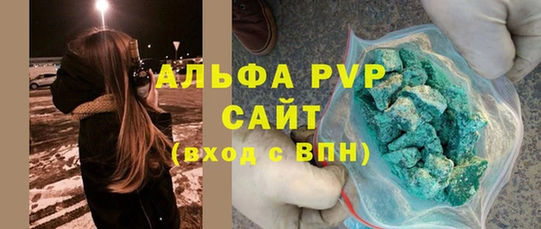 альфа пвп Волосово