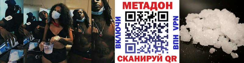 МЕТАДОН methadone  Старица 